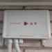 4kW Infrared Heater Controller | Infresco VR close up on wall